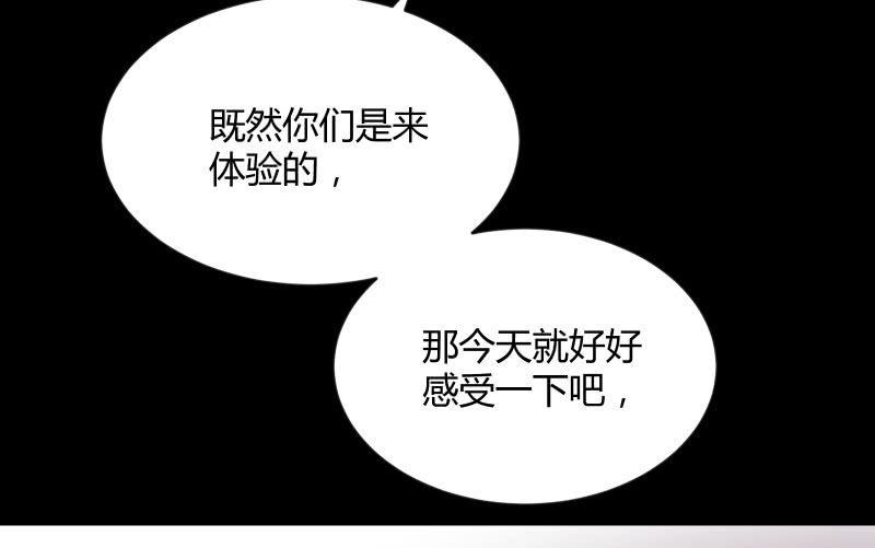 《召唤美少女军团》漫画最新章节晓安与夜明免费下拉式在线观看章节第【71】张图片