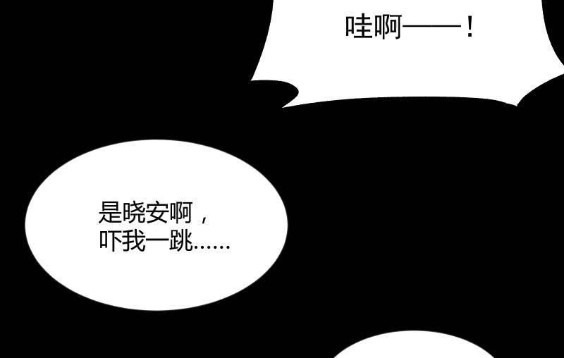 《召唤美少女军团》漫画最新章节晓安与夜明免费下拉式在线观看章节第【8】张图片