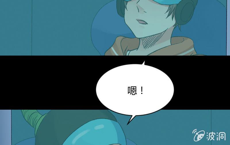 《召唤美少女军团》漫画最新章节晓安与夜明免费下拉式在线观看章节第【85】张图片