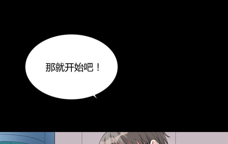 《召唤美少女军团》漫画最新章节晓安与夜明免费下拉式在线观看章节第【87】张图片