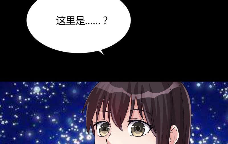 《召唤美少女军团》漫画最新章节晓安与夜明免费下拉式在线观看章节第【99】张图片