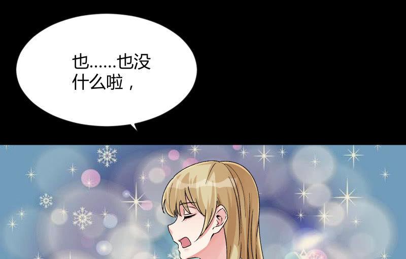 《召唤美少女军团》漫画最新章节曾经免费下拉式在线观看章节第【110】张图片