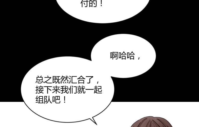 《召唤美少女军团》漫画最新章节曾经免费下拉式在线观看章节第【112】张图片