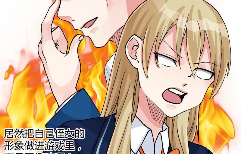 《召唤美少女军团》漫画最新章节曾经免费下拉式在线观看章节第【123】张图片