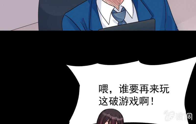 《召唤美少女军团》漫画最新章节曾经免费下拉式在线观看章节第【141】张图片