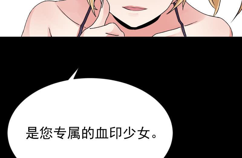 《召唤美少女军团》漫画最新章节曾经免费下拉式在线观看章节第【18】张图片