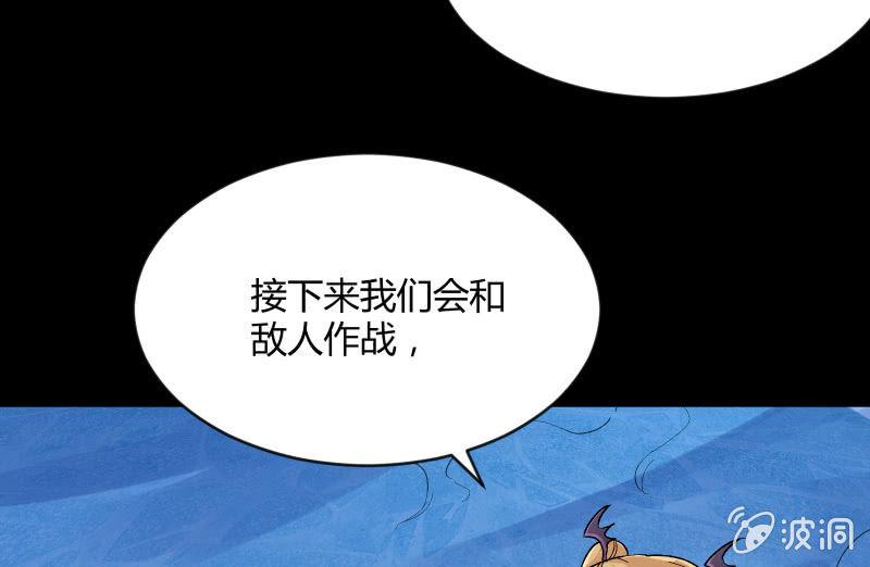 《召唤美少女军团》漫画最新章节曾经免费下拉式在线观看章节第【21】张图片