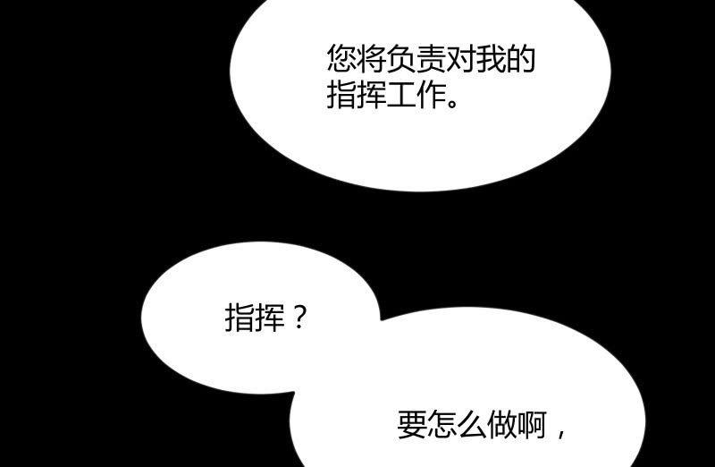 《召唤美少女军团》漫画最新章节曾经免费下拉式在线观看章节第【23】张图片