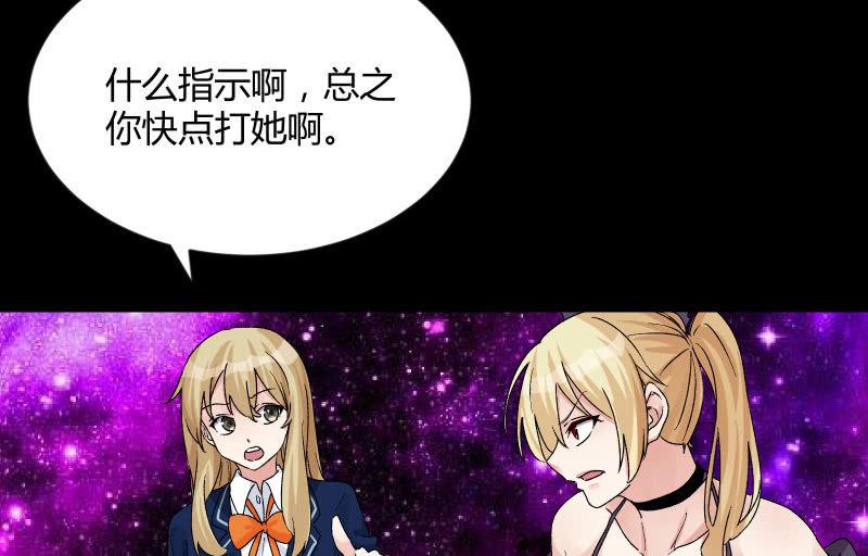 《召唤美少女军团》漫画最新章节曾经免费下拉式在线观看章节第【47】张图片