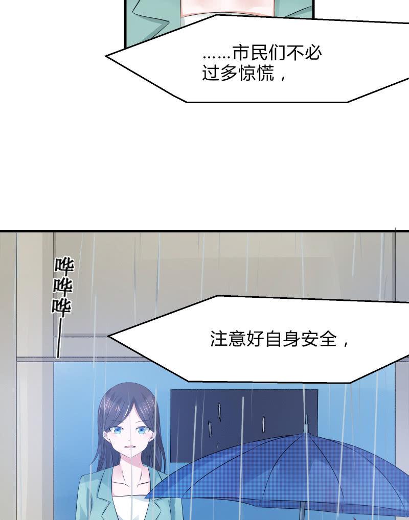 《召唤美少女军团》漫画最新章节蓝色血印（上）免费下拉式在线观看章节第【18】张图片