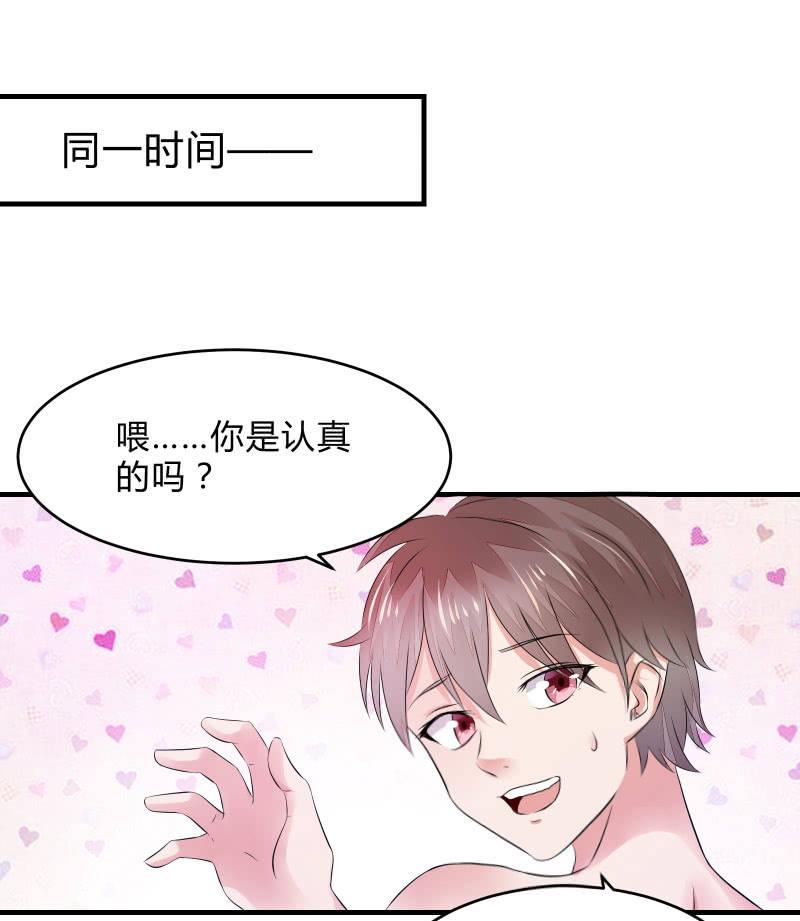 《召唤美少女军团》漫画最新章节蓝色血印（上）免费下拉式在线观看章节第【26】张图片