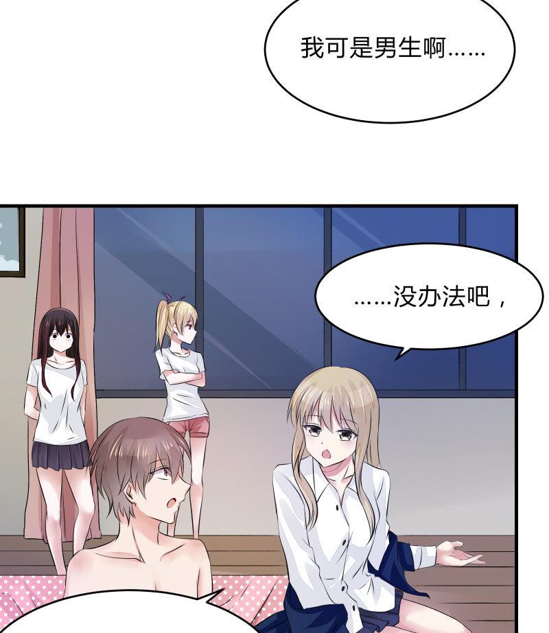 《召唤美少女军团》漫画最新章节蓝色血印（上）免费下拉式在线观看章节第【27】张图片