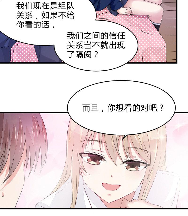 《召唤美少女军团》漫画最新章节蓝色血印（上）免费下拉式在线观看章节第【28】张图片