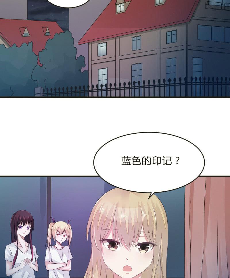 《召唤美少女军团》漫画最新章节蓝色血印（上）免费下拉式在线观看章节第【8】张图片