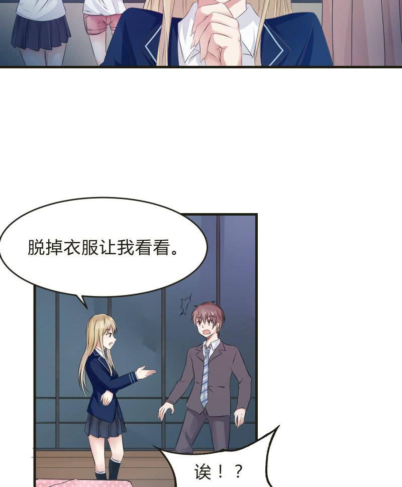 《召唤美少女军团》漫画最新章节蓝色血印（上）免费下拉式在线观看章节第【9】张图片