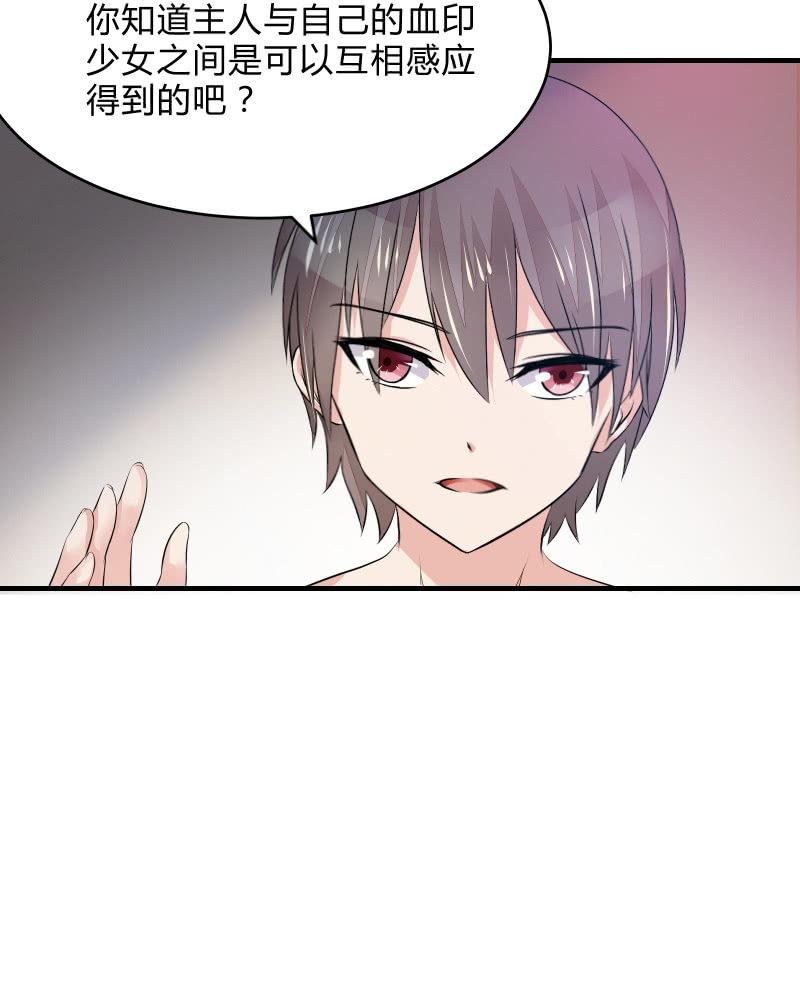 《召唤美少女军团》漫画最新章节蓝色血印（下）免费下拉式在线观看章节第【11】张图片