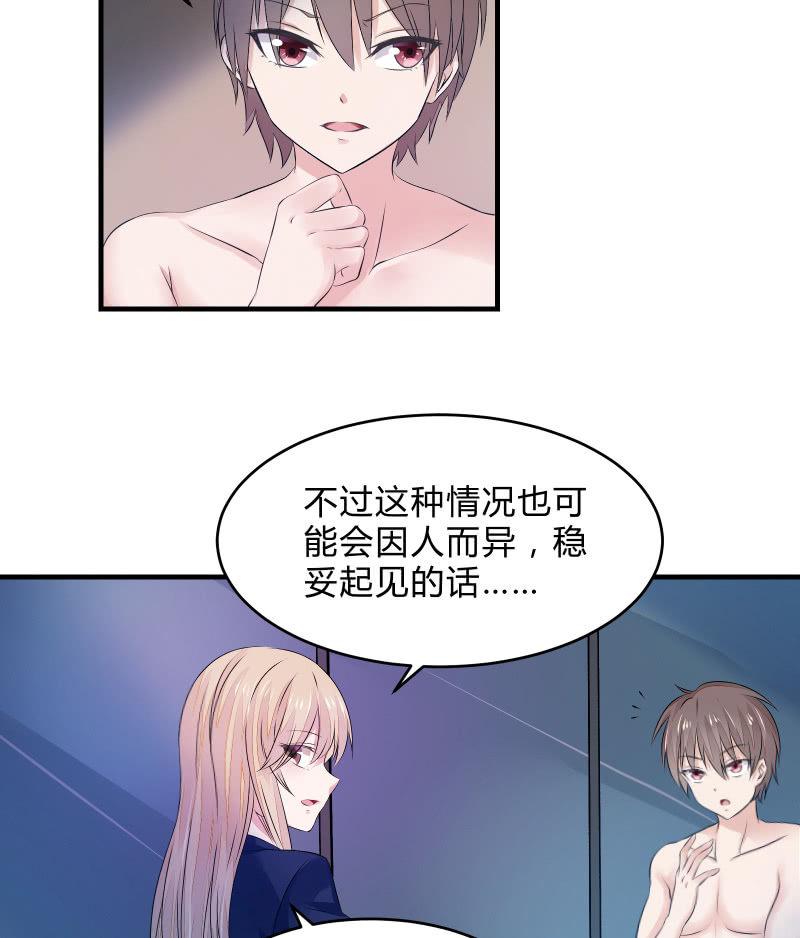 《召唤美少女军团》漫画最新章节蓝色血印（下）免费下拉式在线观看章节第【16】张图片