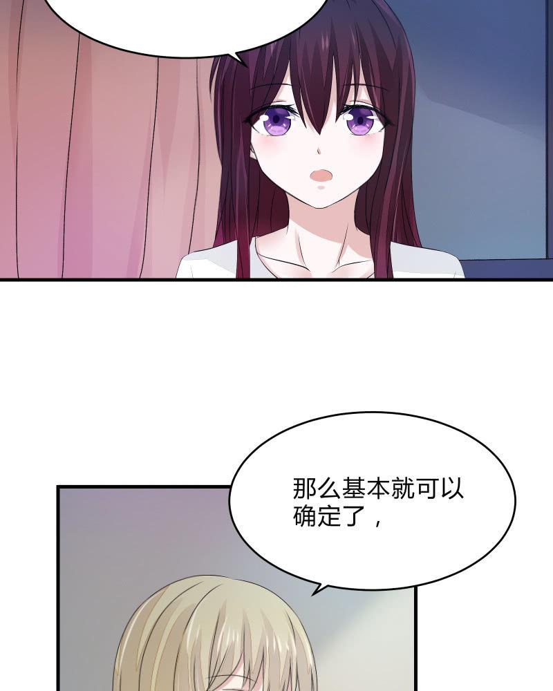 《召唤美少女军团》漫画最新章节蓝色血印（下）免费下拉式在线观看章节第【24】张图片