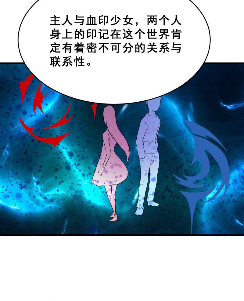 《召唤美少女军团》漫画最新章节蓝色血印（下）免费下拉式在线观看章节第【9】张图片