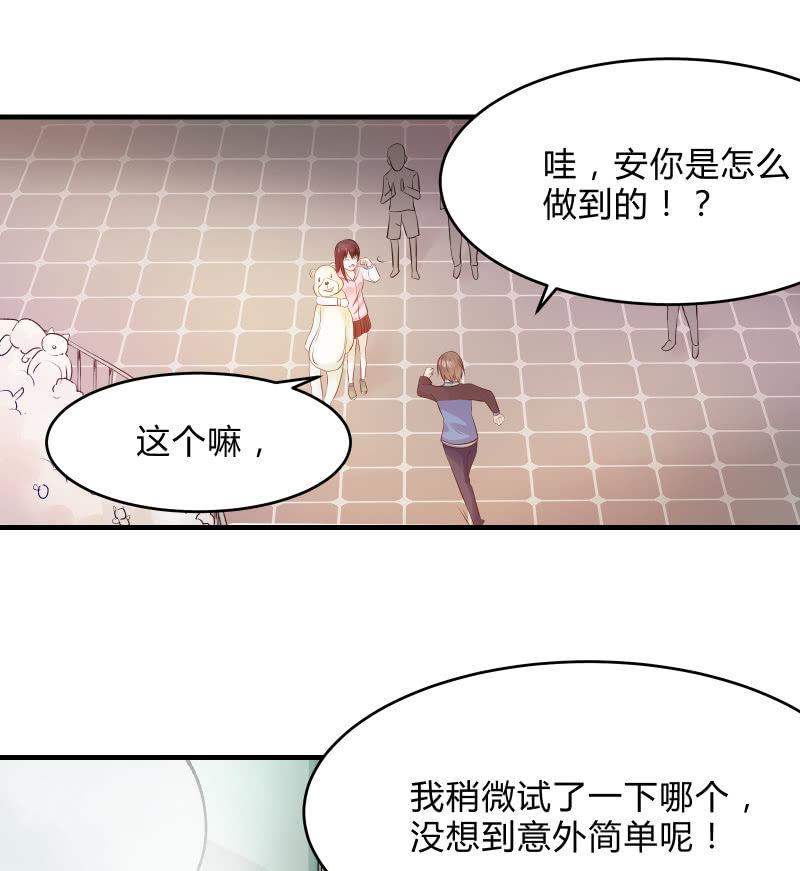 《召唤美少女军团》漫画最新章节番外01免费下拉式在线观看章节第【20】张图片