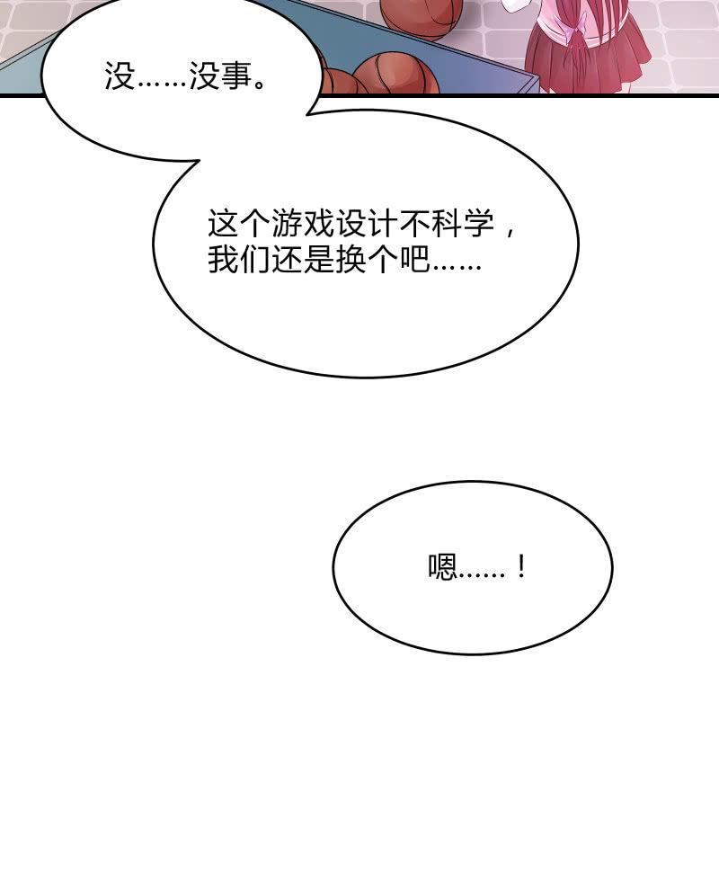 《召唤美少女军团》漫画最新章节番外01免费下拉式在线观看章节第【9】张图片