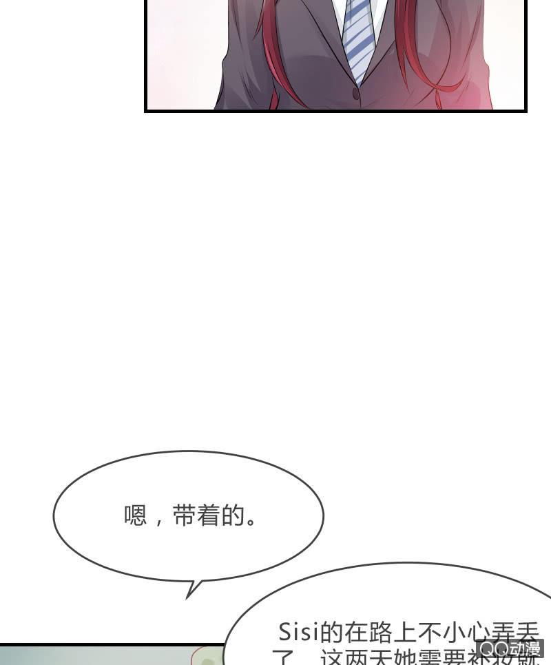 《召唤美少女军团》漫画最新章节户外游学免费下拉式在线观看章节第【21】张图片