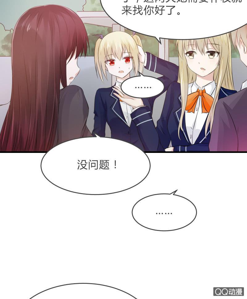 《召唤美少女军团》漫画最新章节户外游学免费下拉式在线观看章节第【22】张图片