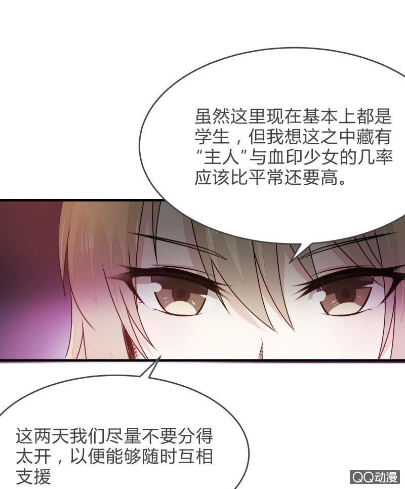 《召唤美少女军团》漫画最新章节户外游学免费下拉式在线观看章节第【28】张图片