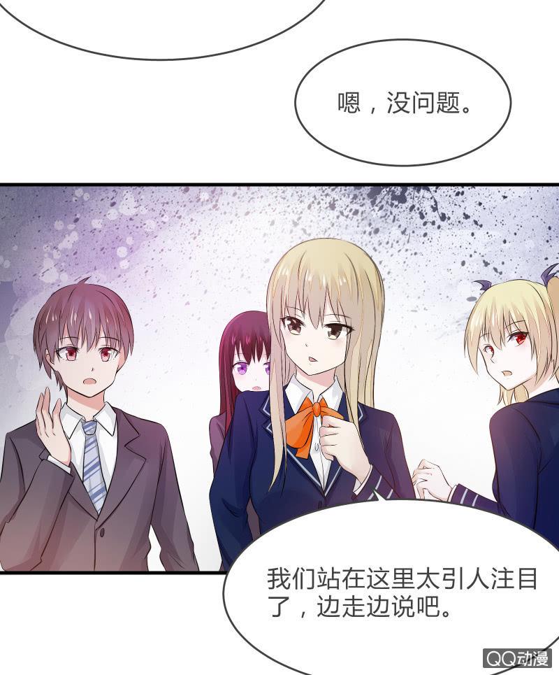 《召唤美少女军团》漫画最新章节户外游学免费下拉式在线观看章节第【29】张图片