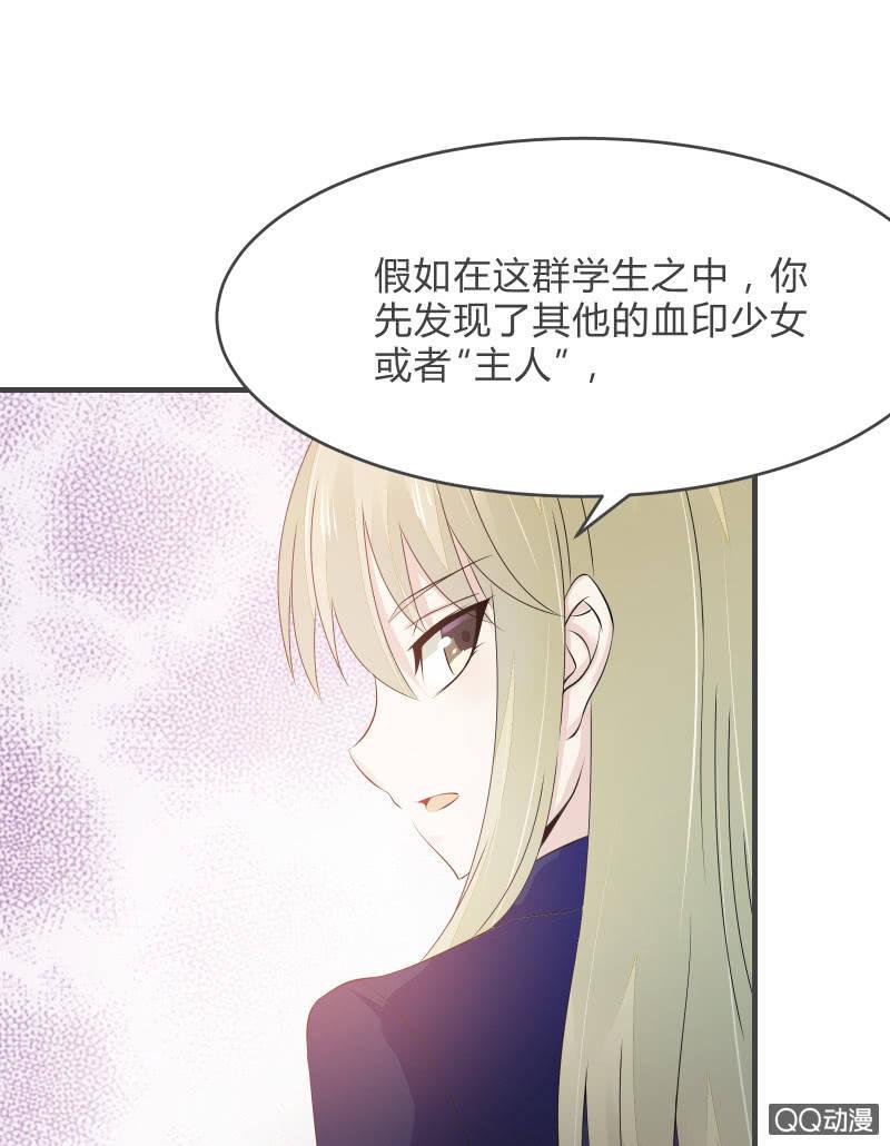 《召唤美少女军团》漫画最新章节户外游学免费下拉式在线观看章节第【31】张图片