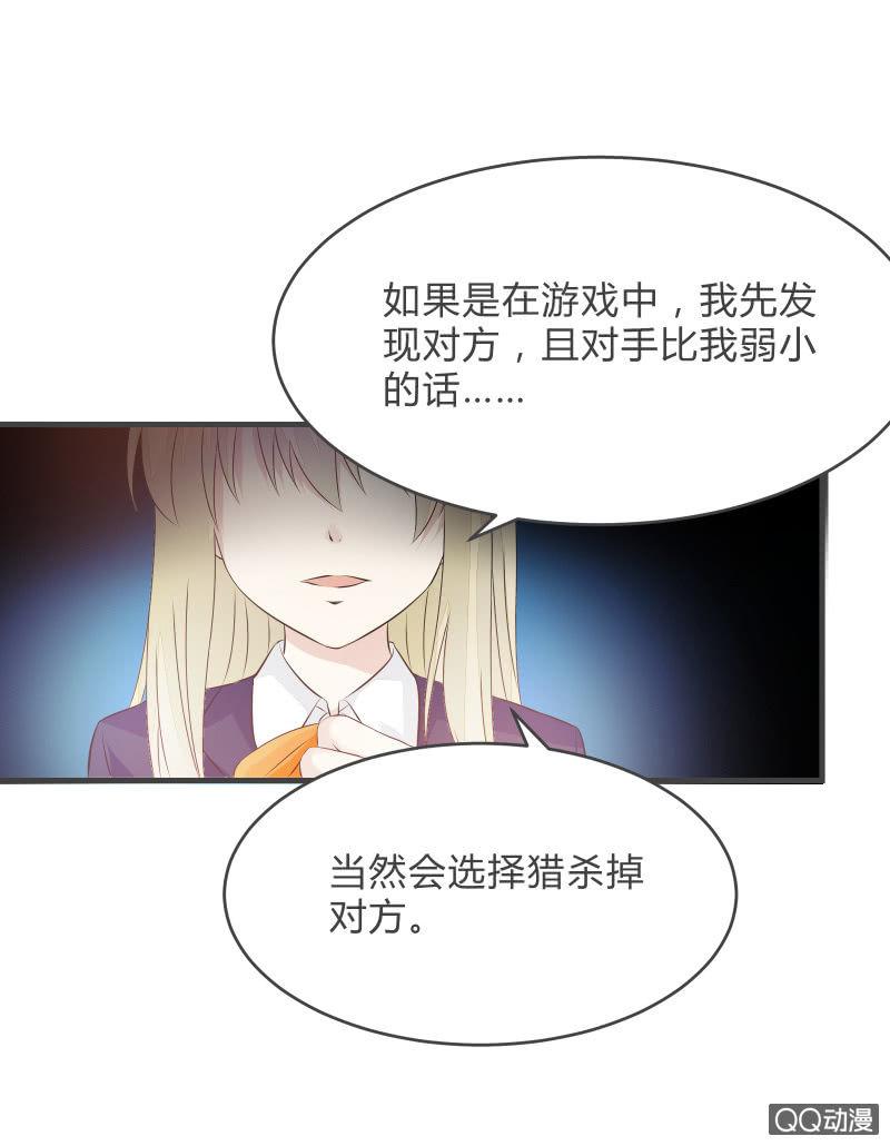 《召唤美少女军团》漫画最新章节户外游学免费下拉式在线观看章节第【34】张图片