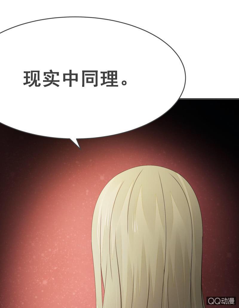 《召唤美少女军团》漫画最新章节户外游学免费下拉式在线观看章节第【35】张图片