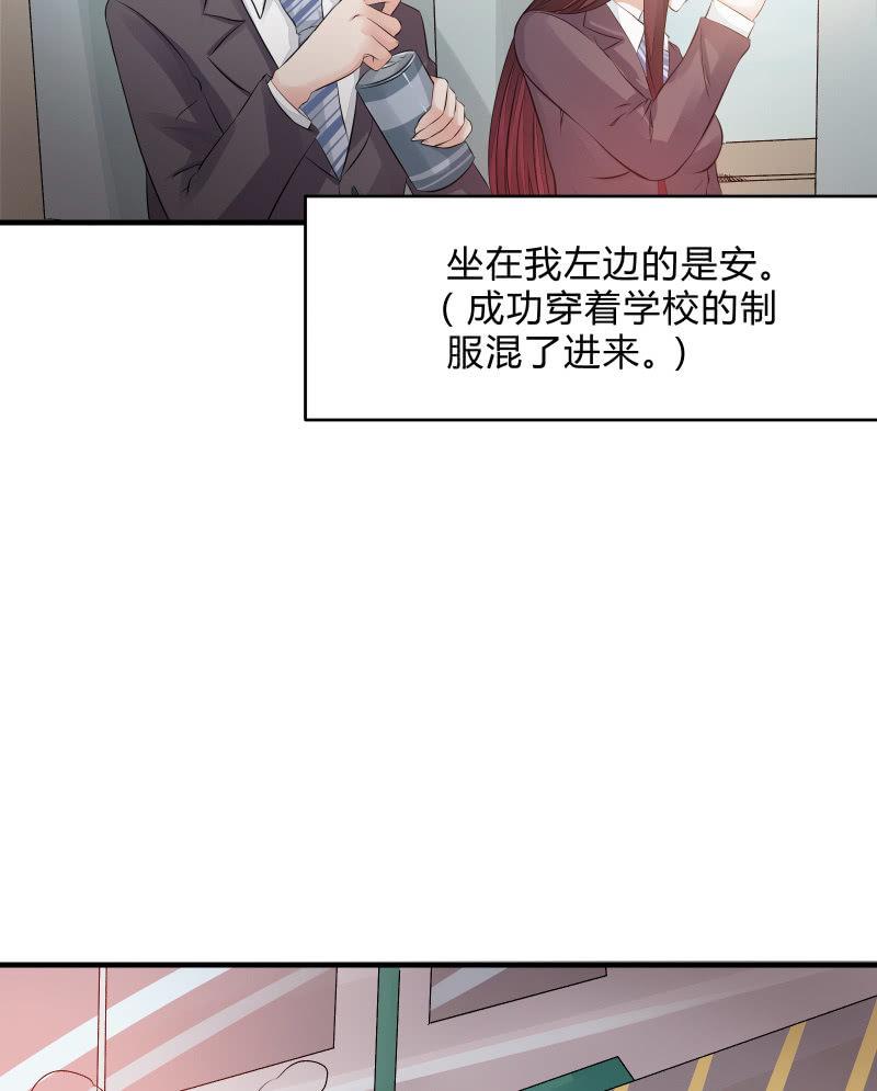 《召唤美少女军团》漫画最新章节户外游学免费下拉式在线观看章节第【7】张图片