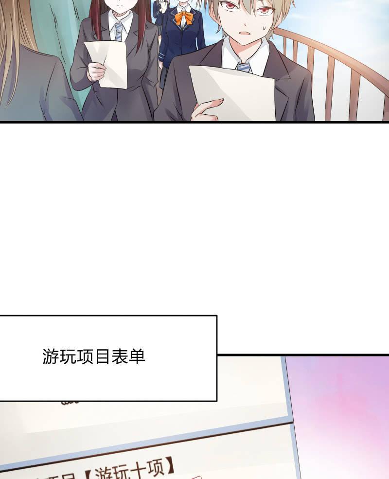 《召唤美少女军团》漫画最新章节危机（上）免费下拉式在线观看章节第【33】张图片