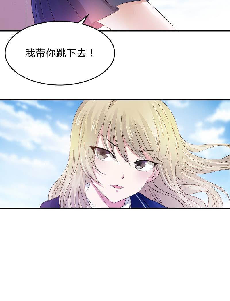 《召唤美少女军团》漫画最新章节危机（中）免费下拉式在线观看章节第【10】张图片