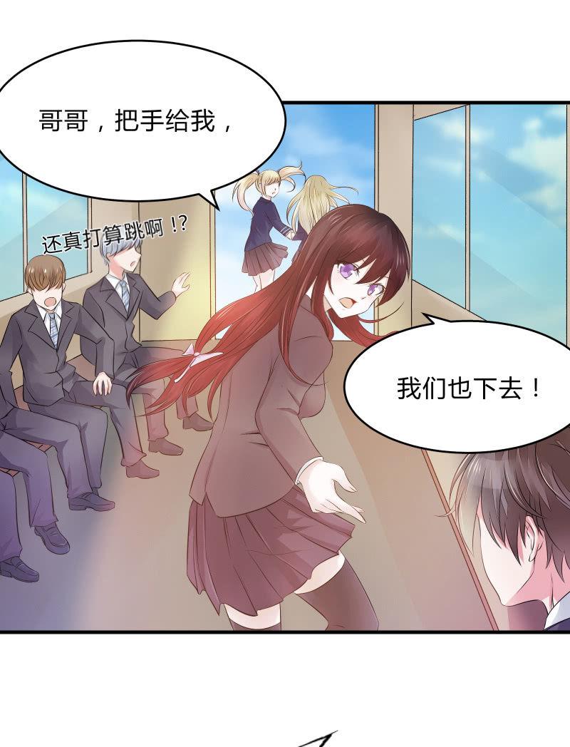 《召唤美少女军团》漫画最新章节危机（中）免费下拉式在线观看章节第【11】张图片