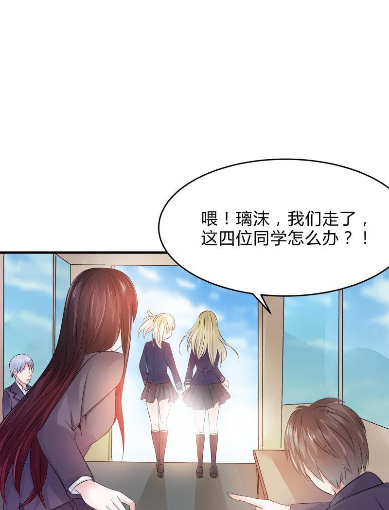 《召唤美少女军团》漫画最新章节危机（中）免费下拉式在线观看章节第【13】张图片