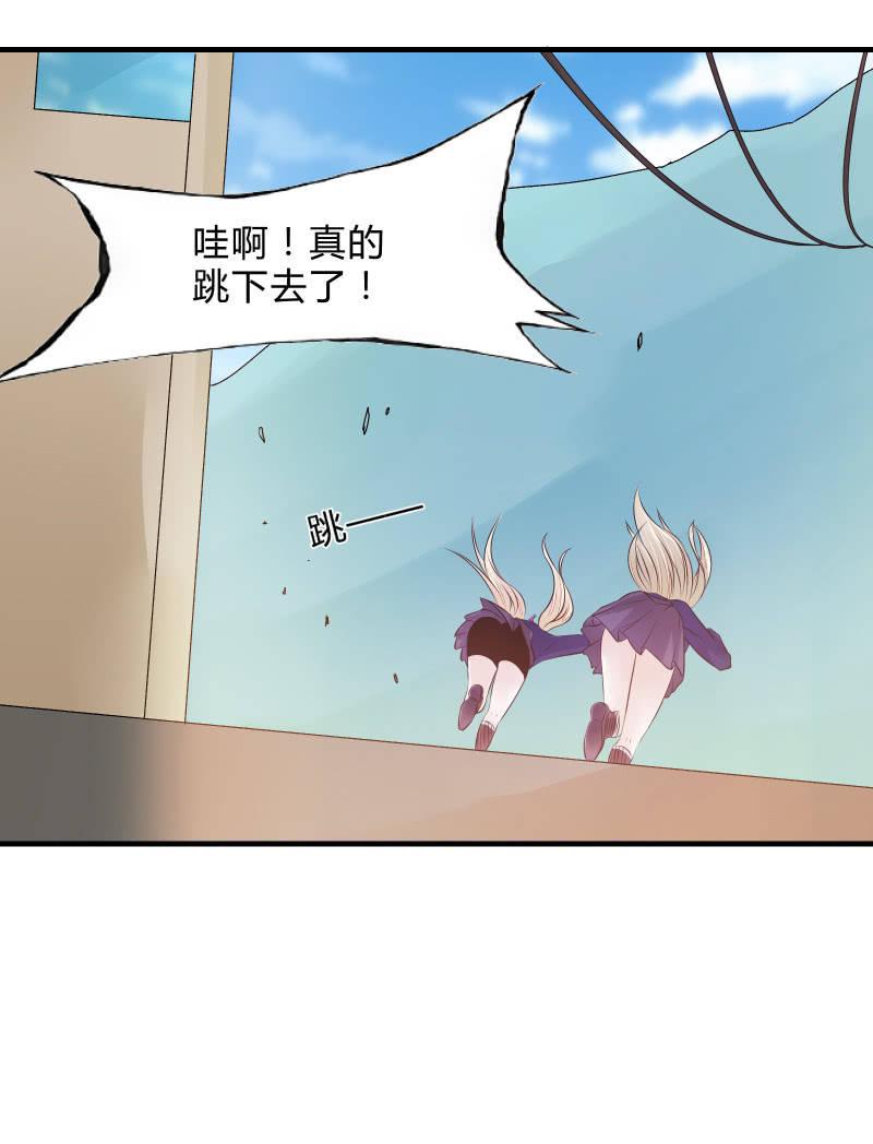 《召唤美少女军团》漫画最新章节危机（中）免费下拉式在线观看章节第【16】张图片