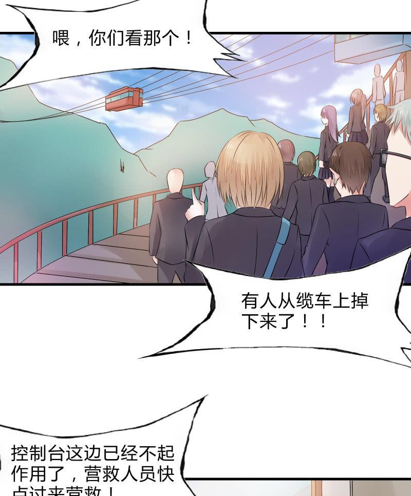 《召唤美少女军团》漫画最新章节危机（中）免费下拉式在线观看章节第【18】张图片