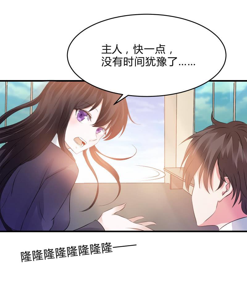 《召唤美少女军团》漫画最新章节危机（中）免费下拉式在线观看章节第【20】张图片