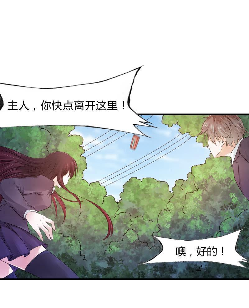 《召唤美少女军团》漫画最新章节危机（中）免费下拉式在线观看章节第【34】张图片