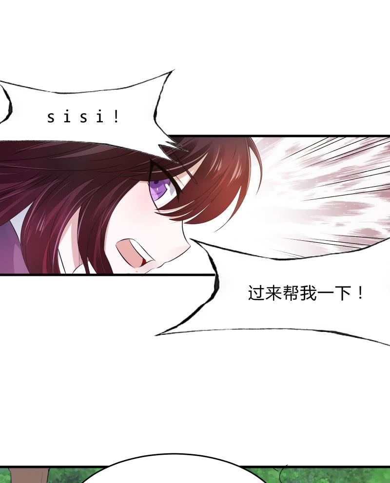 《召唤美少女军团》漫画最新章节危机（中）免费下拉式在线观看章节第【35】张图片