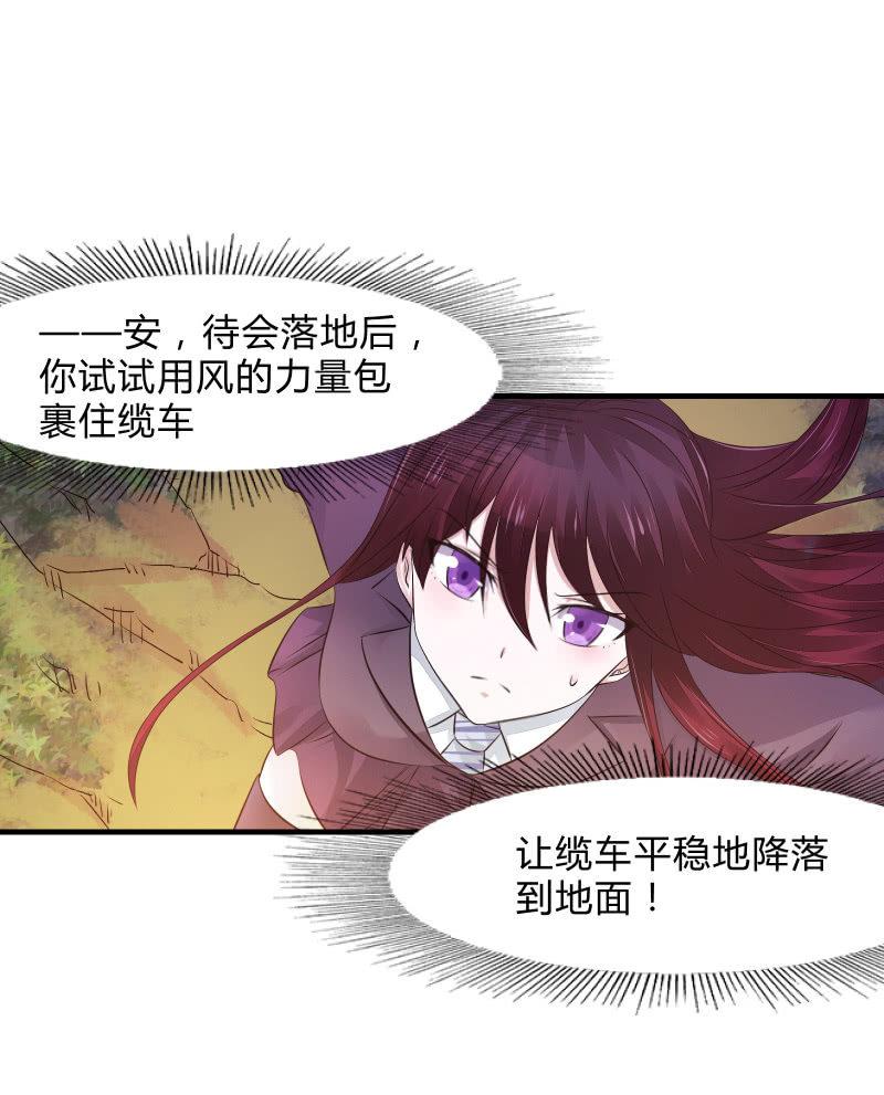 《召唤美少女军团》漫画最新章节危机（中）免费下拉式在线观看章节第【39】张图片