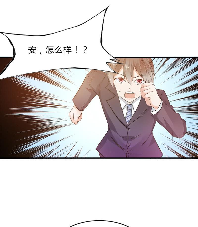 《召唤美少女军团》漫画最新章节危机（下）免费下拉式在线观看章节第【22】张图片