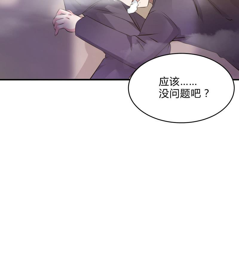 《召唤美少女军团》漫画最新章节危机（下）免费下拉式在线观看章节第【26】张图片