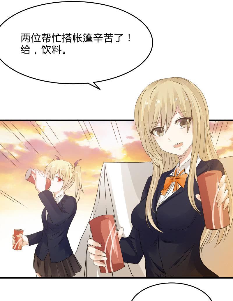 《召唤美少女军团》漫画最新章节“激战”学生会（上）免费下拉式在线观看章节第【20】张图片