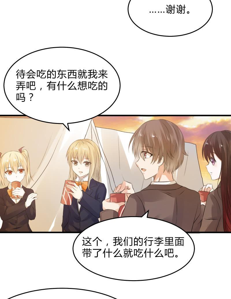 《召唤美少女军团》漫画最新章节“激战”学生会（上）免费下拉式在线观看章节第【21】张图片