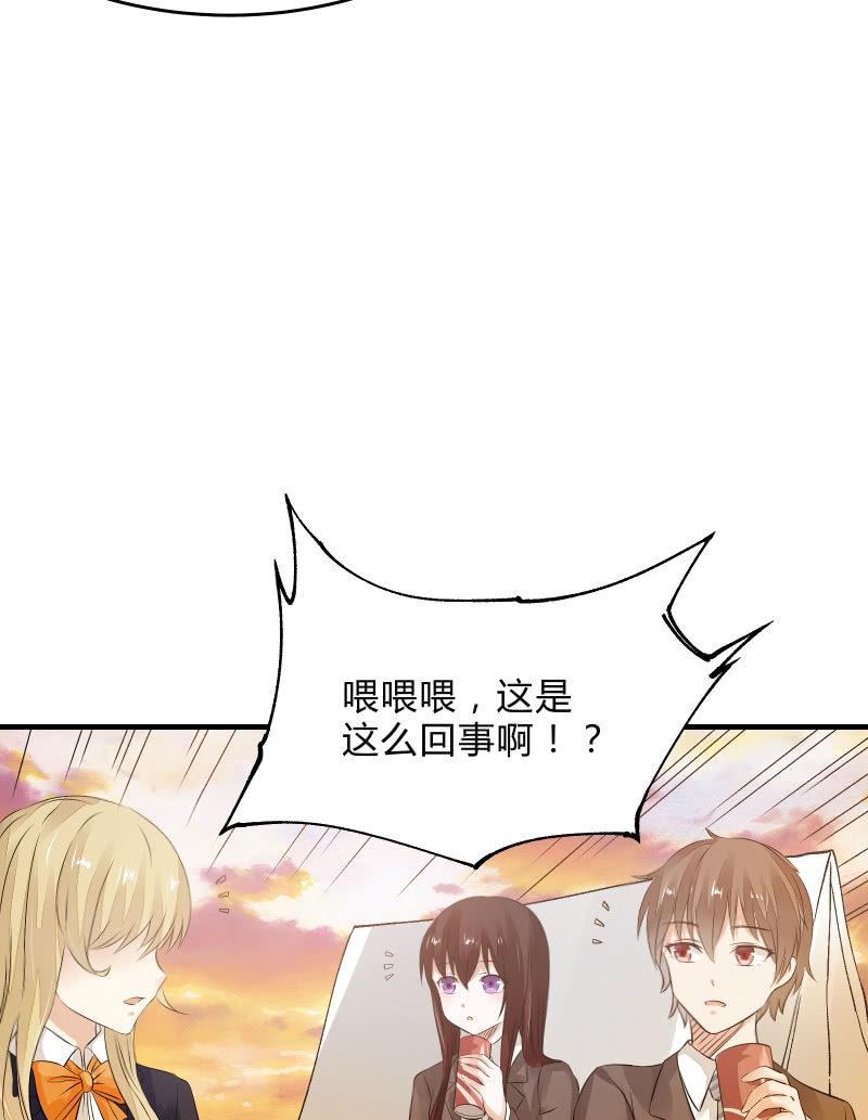 《召唤美少女军团》漫画最新章节“激战”学生会（上）免费下拉式在线观看章节第【24】张图片