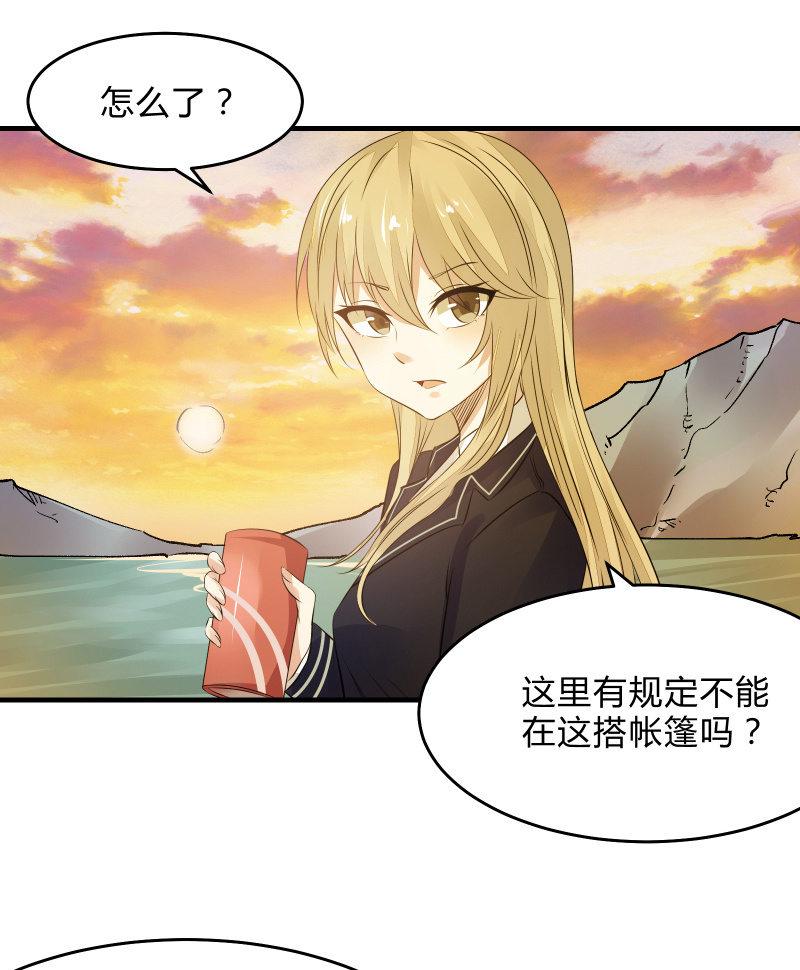 《召唤美少女军团》漫画最新章节“激战”学生会（上）免费下拉式在线观看章节第【29】张图片