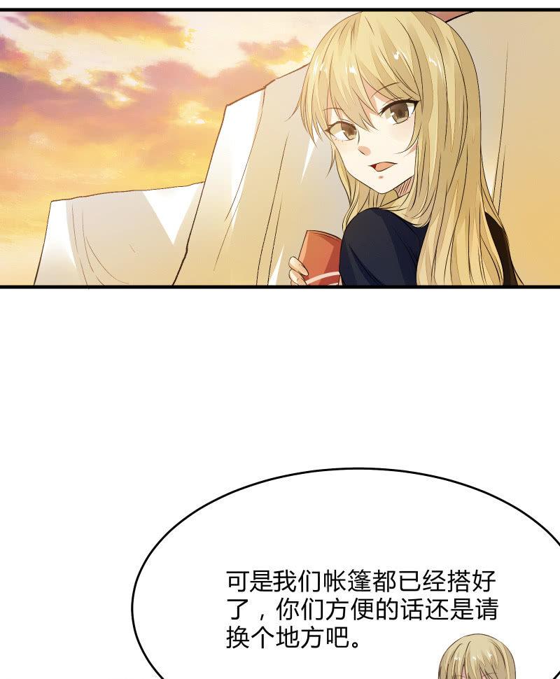 《召唤美少女军团》漫画最新章节“激战”学生会（上）免费下拉式在线观看章节第【32】张图片